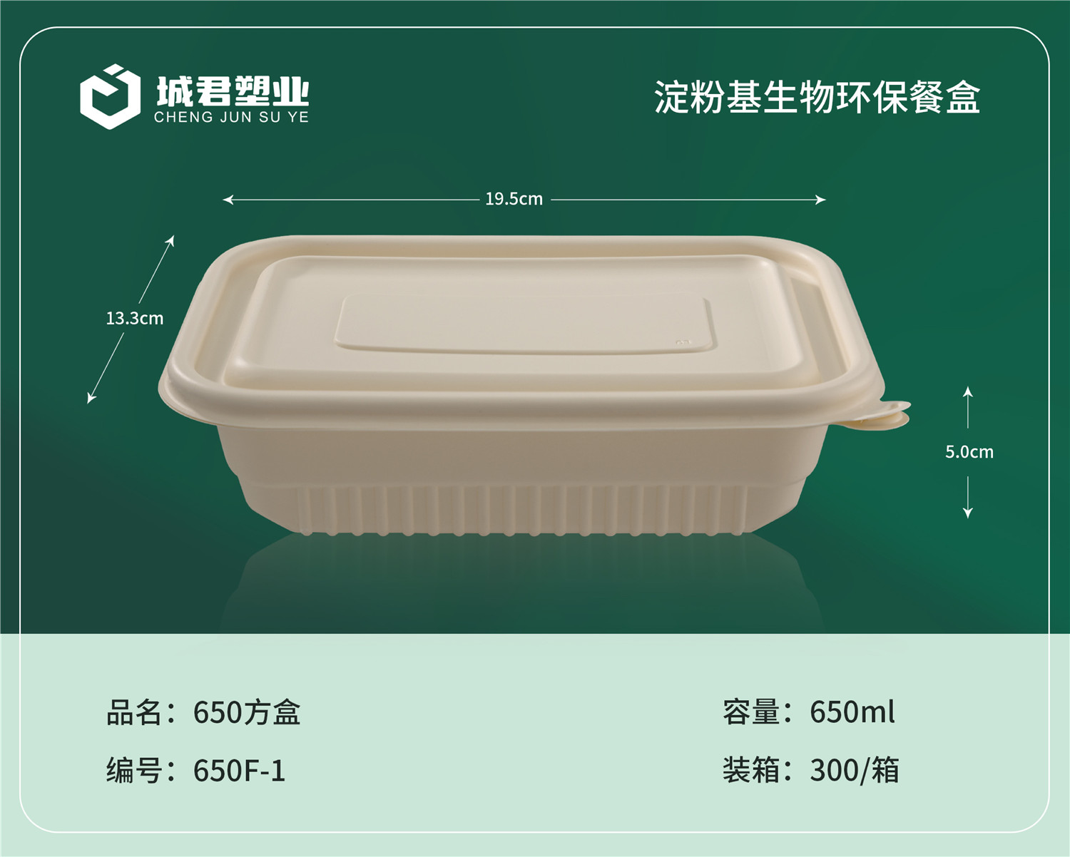 株洲市玉米餐盒PP吸塑餐盒 - 排名