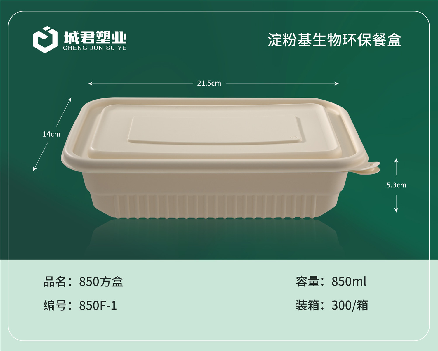 株洲市PP餐盒吸塑餐盒 - 推荐