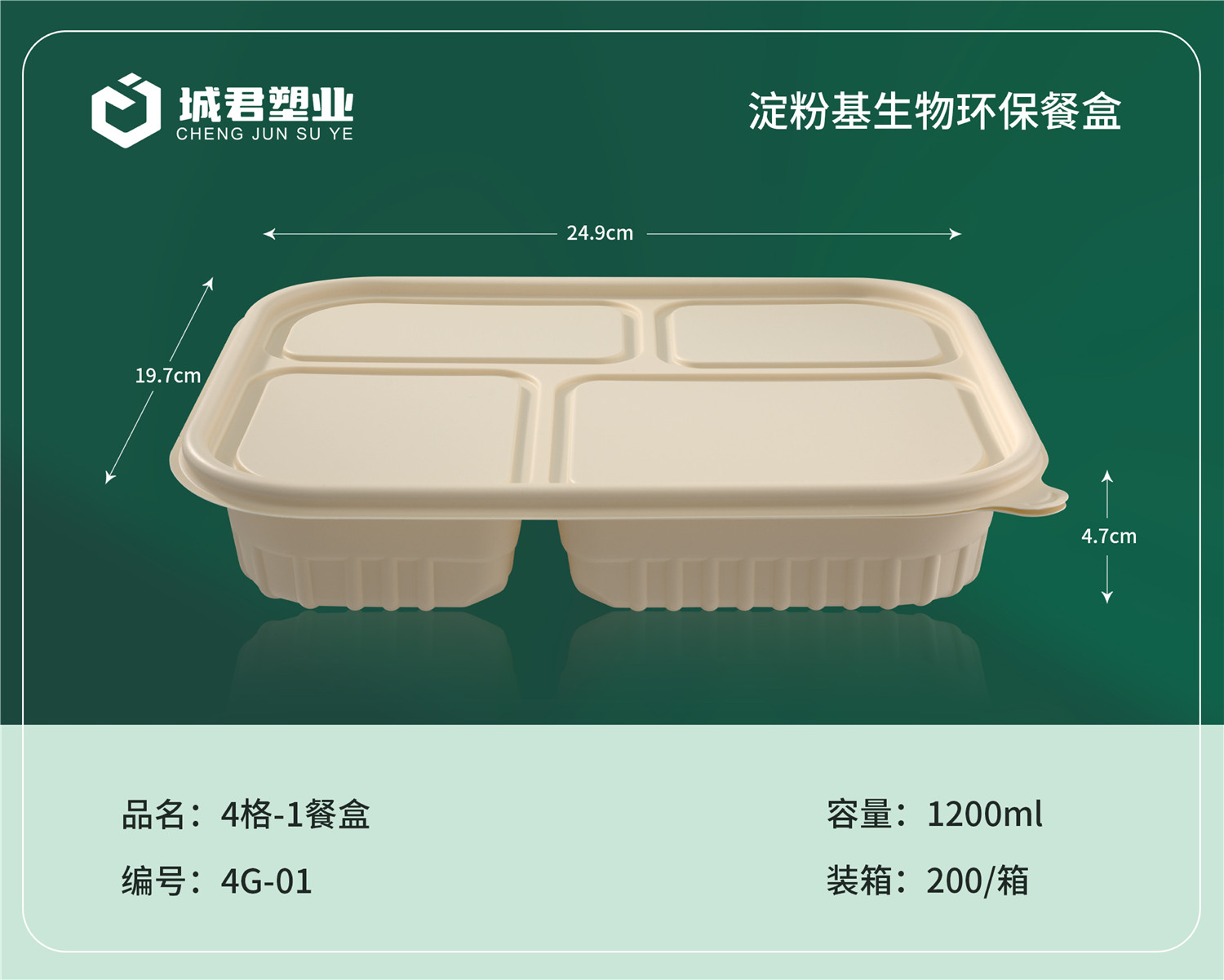 株洲市轻食餐盒塑料餐盒 - 推荐