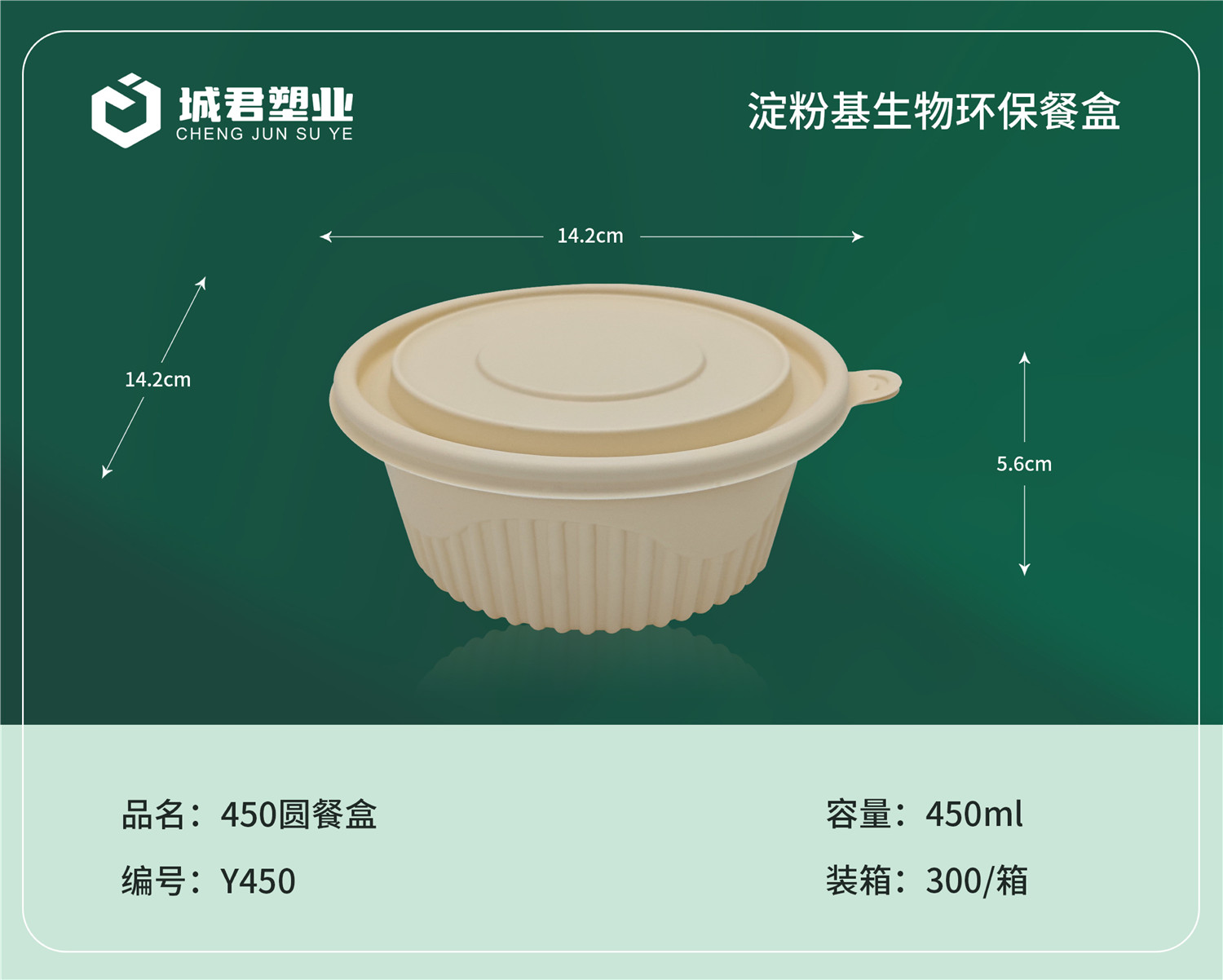 株洲市一次性吸塑杯轻食餐盒 - 排名