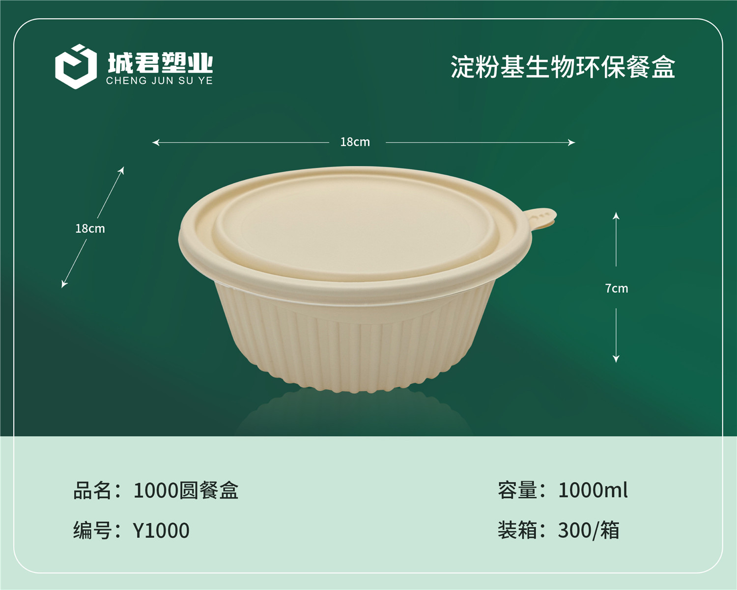 株洲市塑料托盒塑料托盒 - 方案